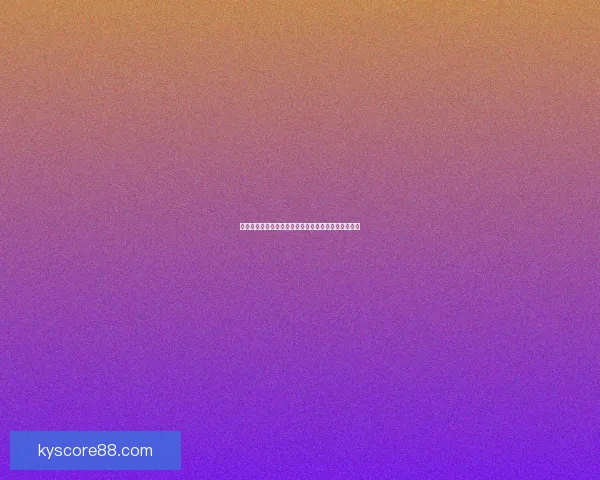 精准分析与智能预测助力体育竞猜提升胜率的秘诀揭秘