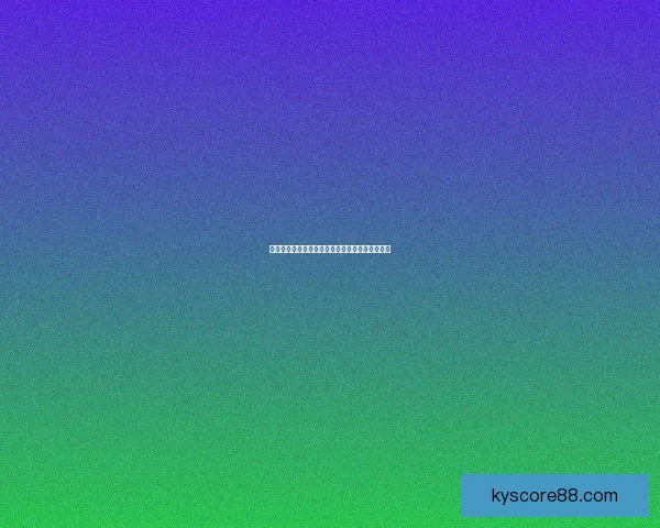 世界杯精彩竞猜玩法解析与比分投注策略全面指南