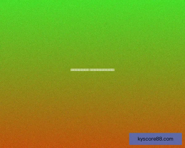 开云体育投注平台全面解析 提供创新型体育博彩体验与用户保障