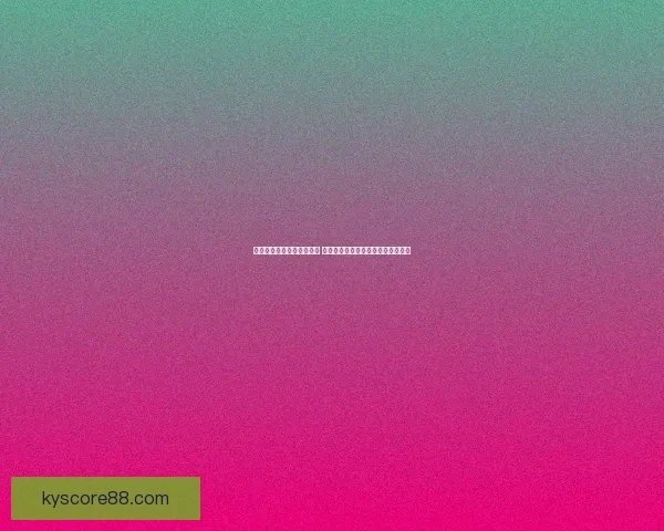 开云体育投注平台全面解析 提供创新型体育博彩体验与用户保障