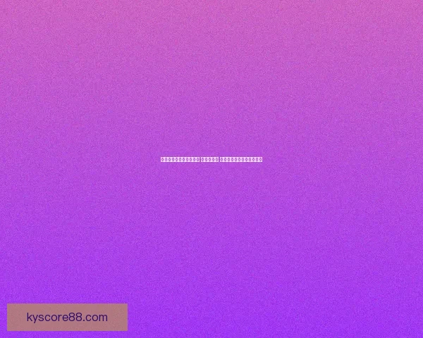 世界杯竞猜活动热潮来袭 参与赢大奖 预测精彩赛事赢取丰厚奖品