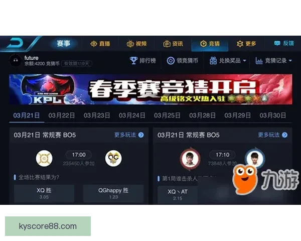 体育竞猜入口：全面解析最新平台动态及玩法技巧