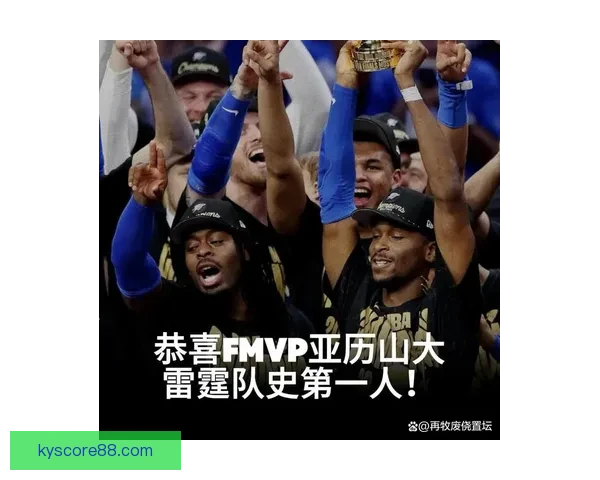 亚历山大三节28+7+7带队大胜湖人 正负值+35狂胜43分创佳绩